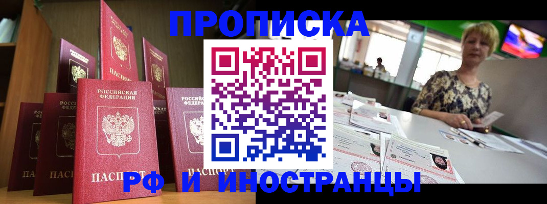 найти адрес прописки в Волоколамске