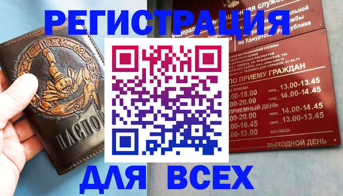 временная регистрация адрес в Волоколамске