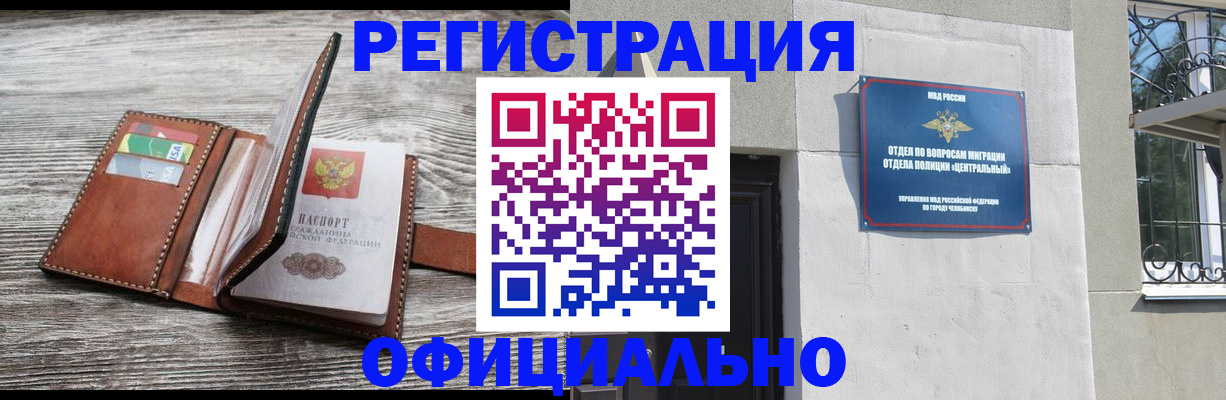 временная регистрация для школы в Волоколамске