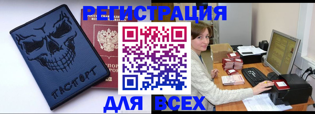 прописка 2025 в Волоколамске